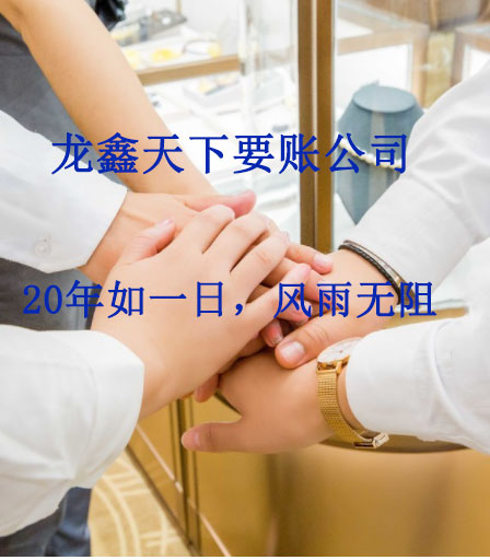 上杭要账公司