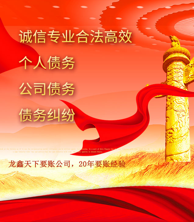 上杭讨债公司